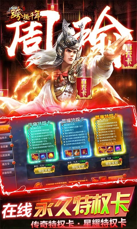 跨越千年GM毕业商城截图1