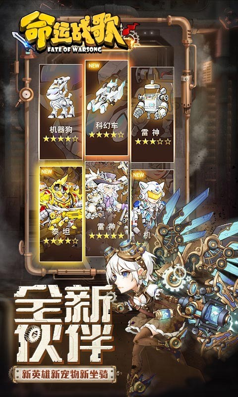 命运战歌天命之子截图2