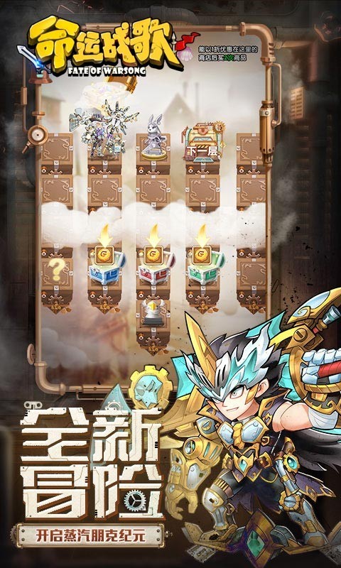 命运战歌天命之子截图3