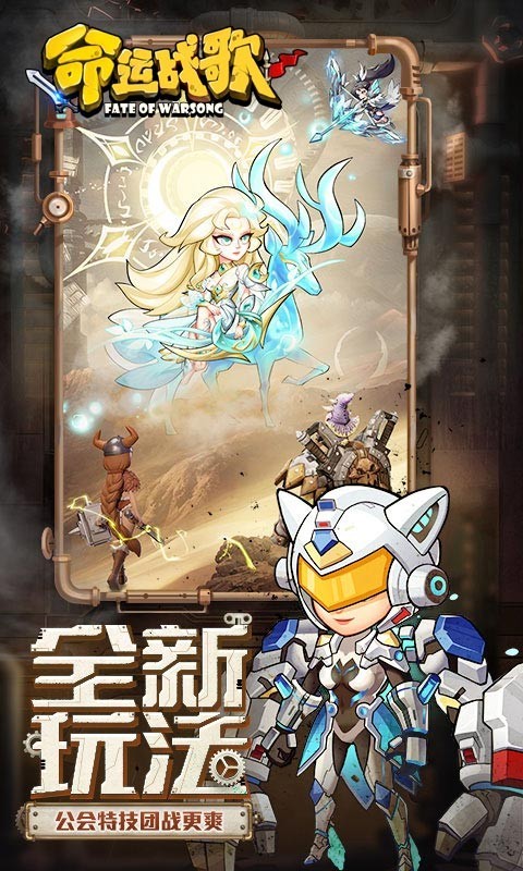 命运战歌天命之子截图1