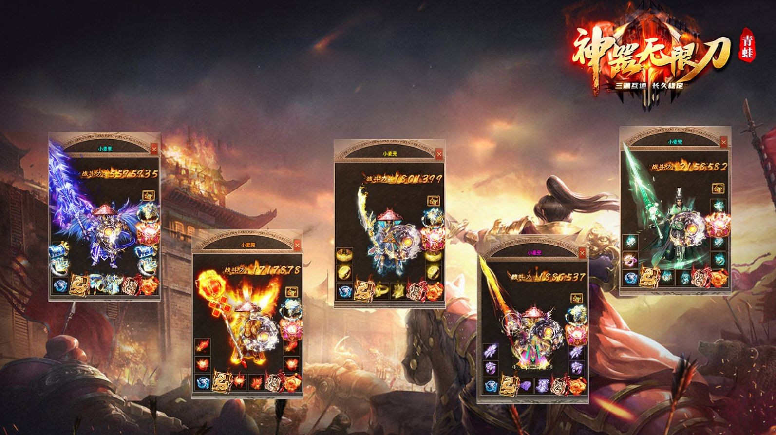 青蛙神器无限刀截图3