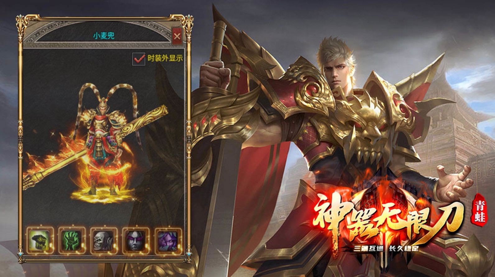 青蛙神器无限刀截图1