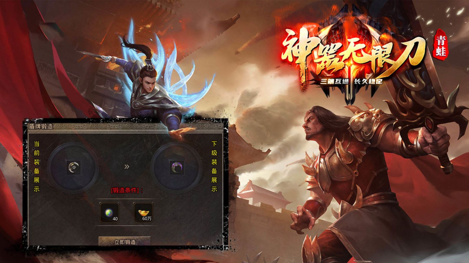 青蛙神器无限刀