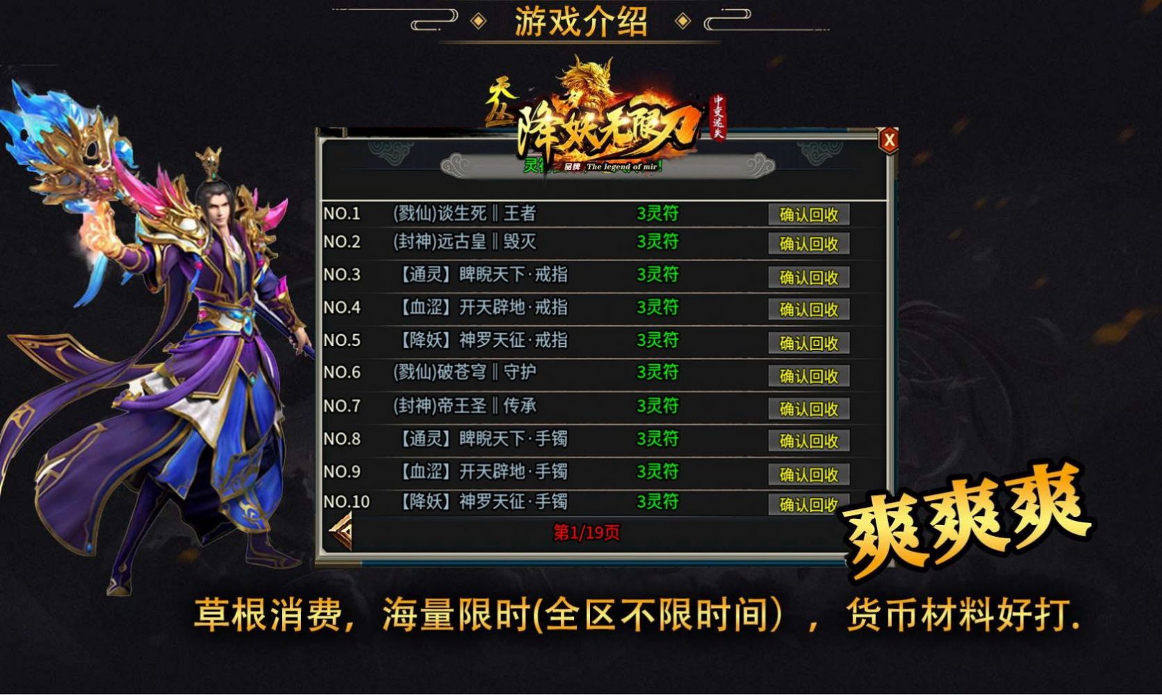 天丛降妖无限刀