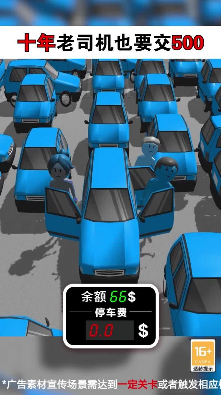 迷你停车场截图4