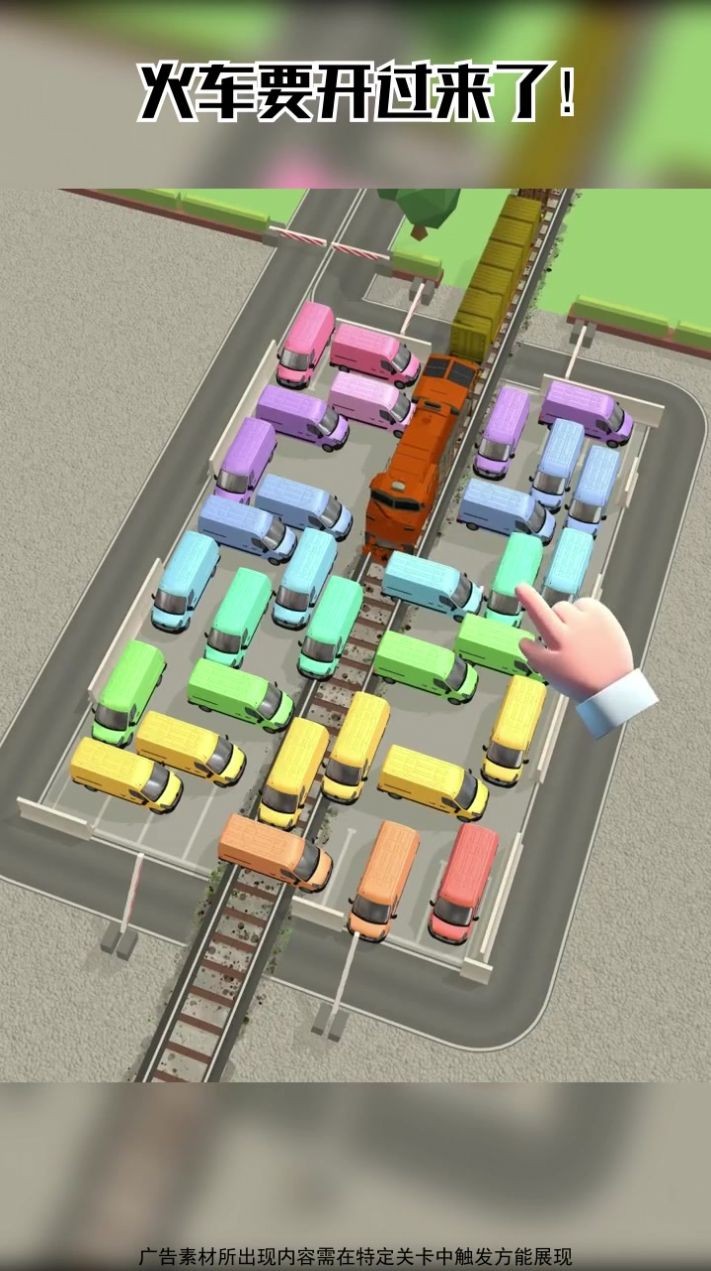 迷你停车场截图2