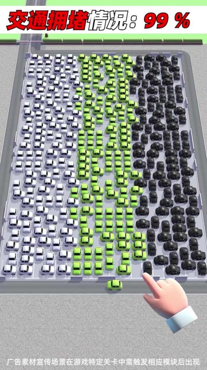 迷你停车场截图1