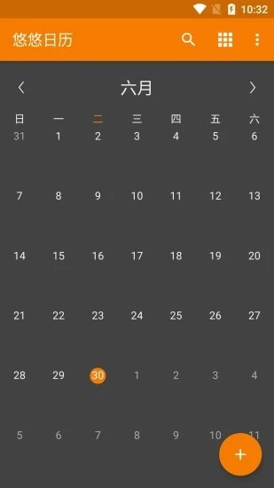 悠悠日历截图1