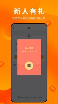 兼职萝卜截图3