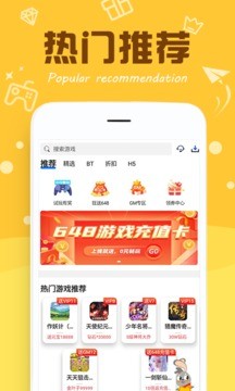 377小游戏盒子截图1