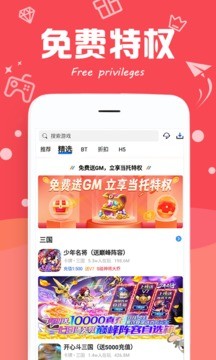 377小游戏盒子截图3