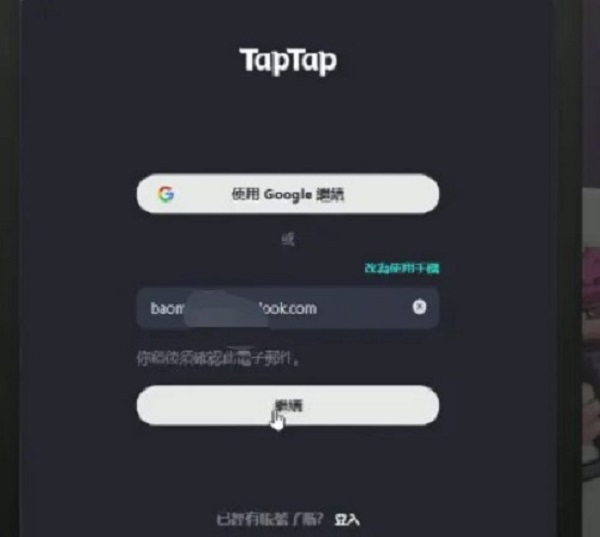 火炬之光无限国际服账号注册方法教学