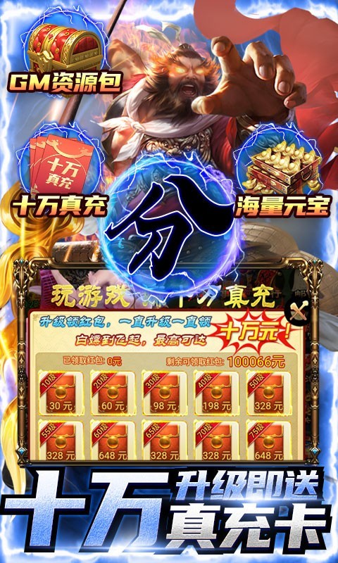 鹰击苍穹真充高返服截图4