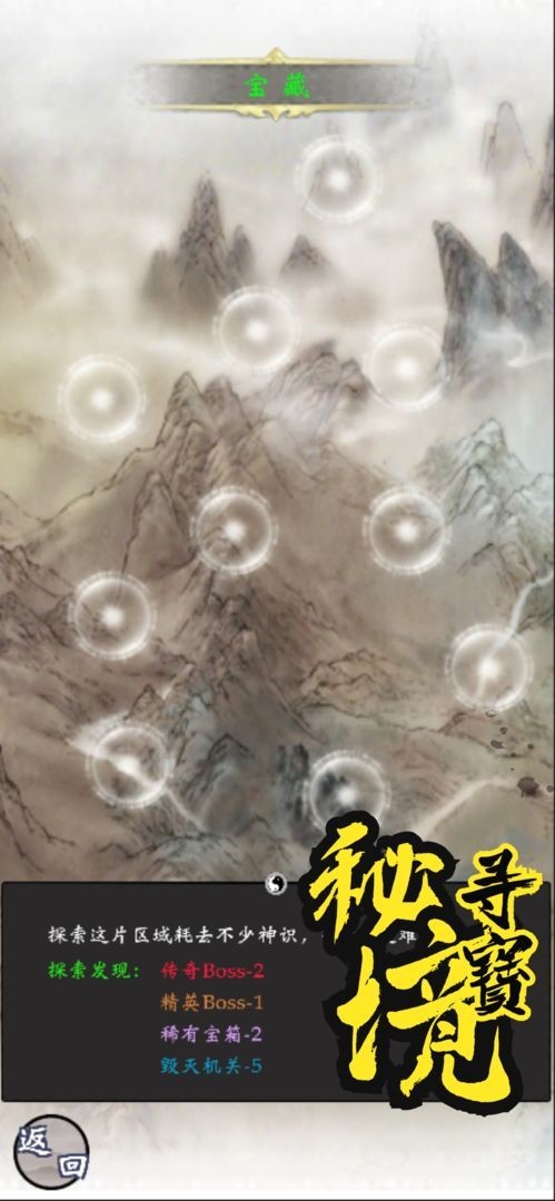 何人在渡劫截图1