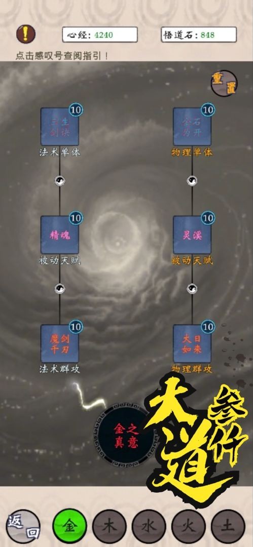 何人在渡劫截图2