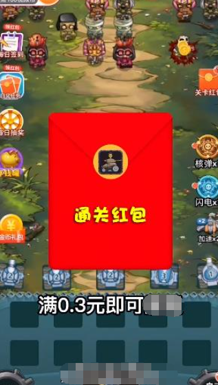 僵尸来吧红包版