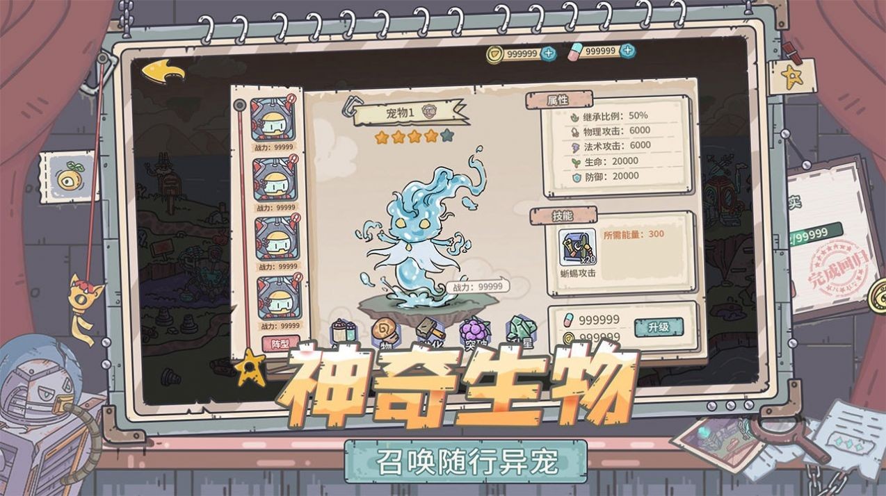 代号进化游戏截图3