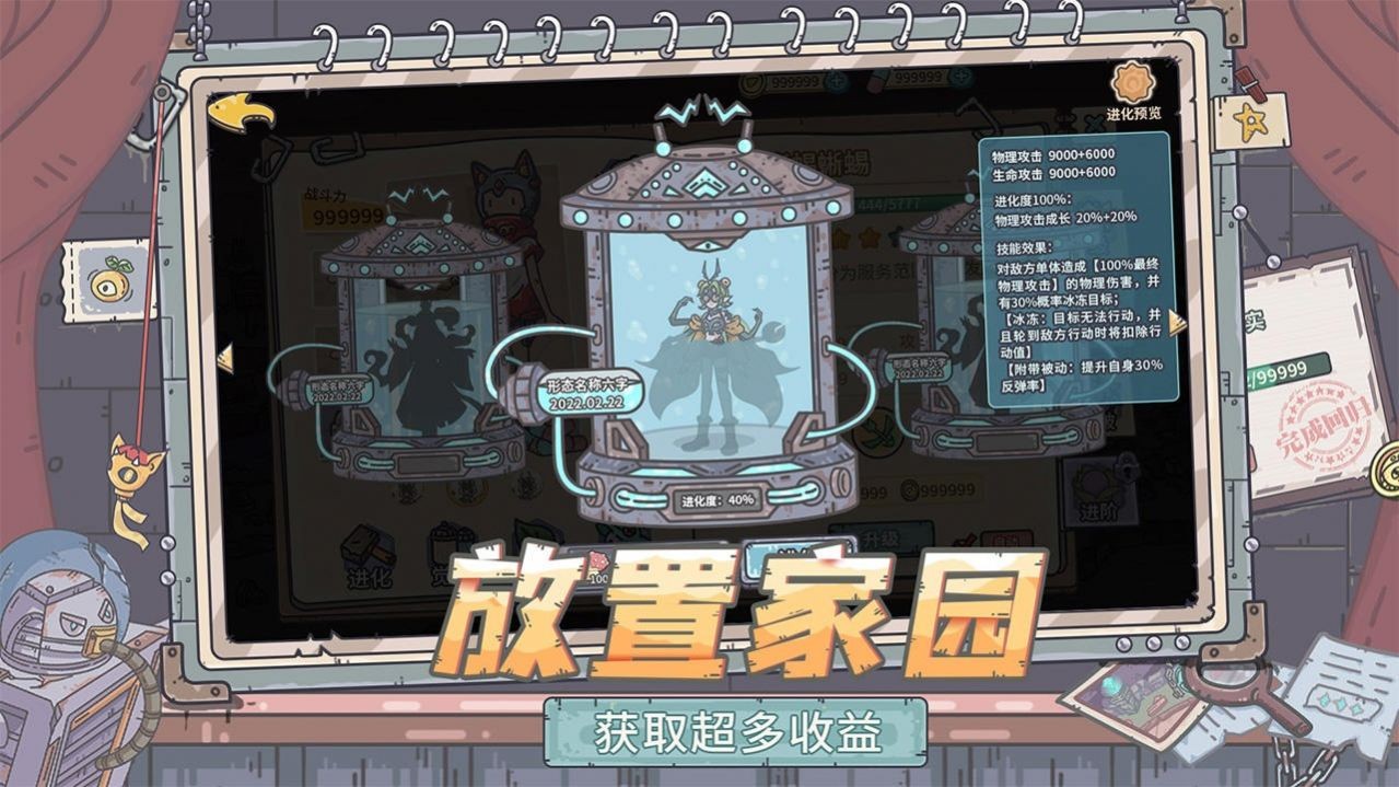 代号进化游戏截图2