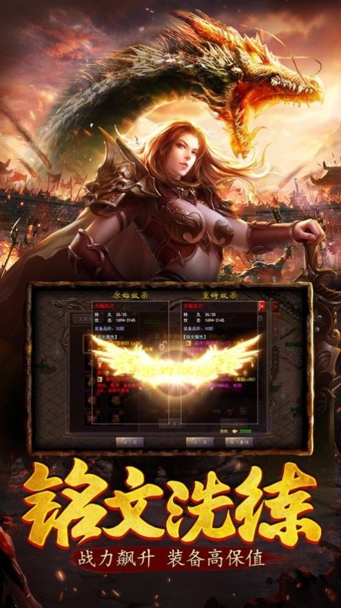 一起来搬砖之烈火屠龙截图2