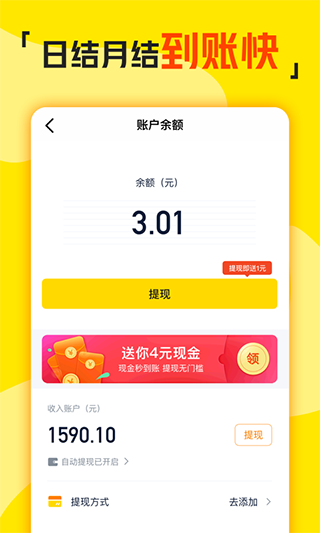 兼职侠截图1