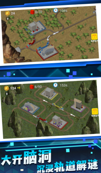 蒸汽火车运转截图2