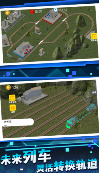 蒸汽火车运转截图3