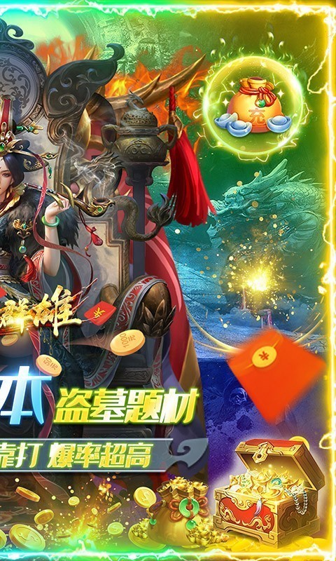 霸世群雄热血传奇截图2