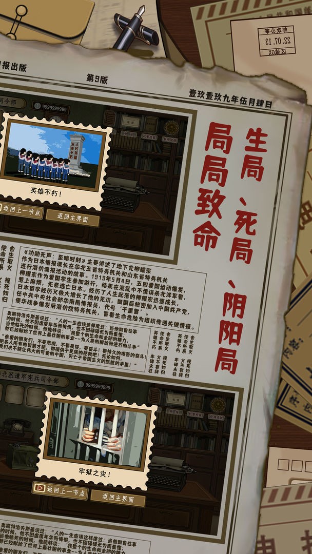 功勋无声至暗时刻截图2