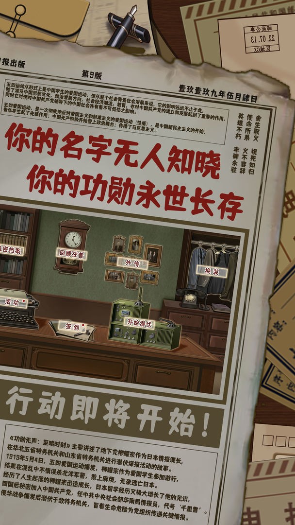 功勋无声至暗时刻截图1