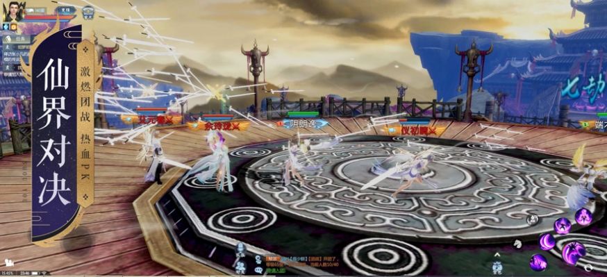 诛仙高清重制版