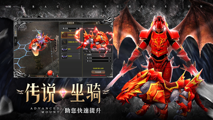 奇迹2奇迹战神截图3