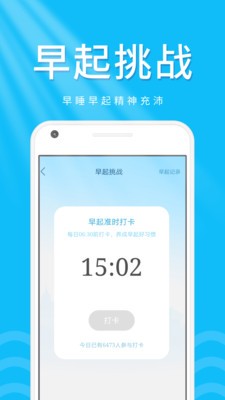 柠檬走路宝截图1