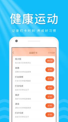 柠檬走路宝截图2