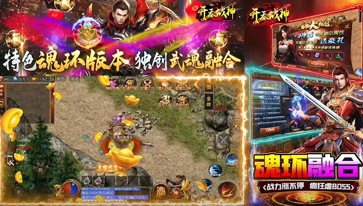 开天战神魂环高爆