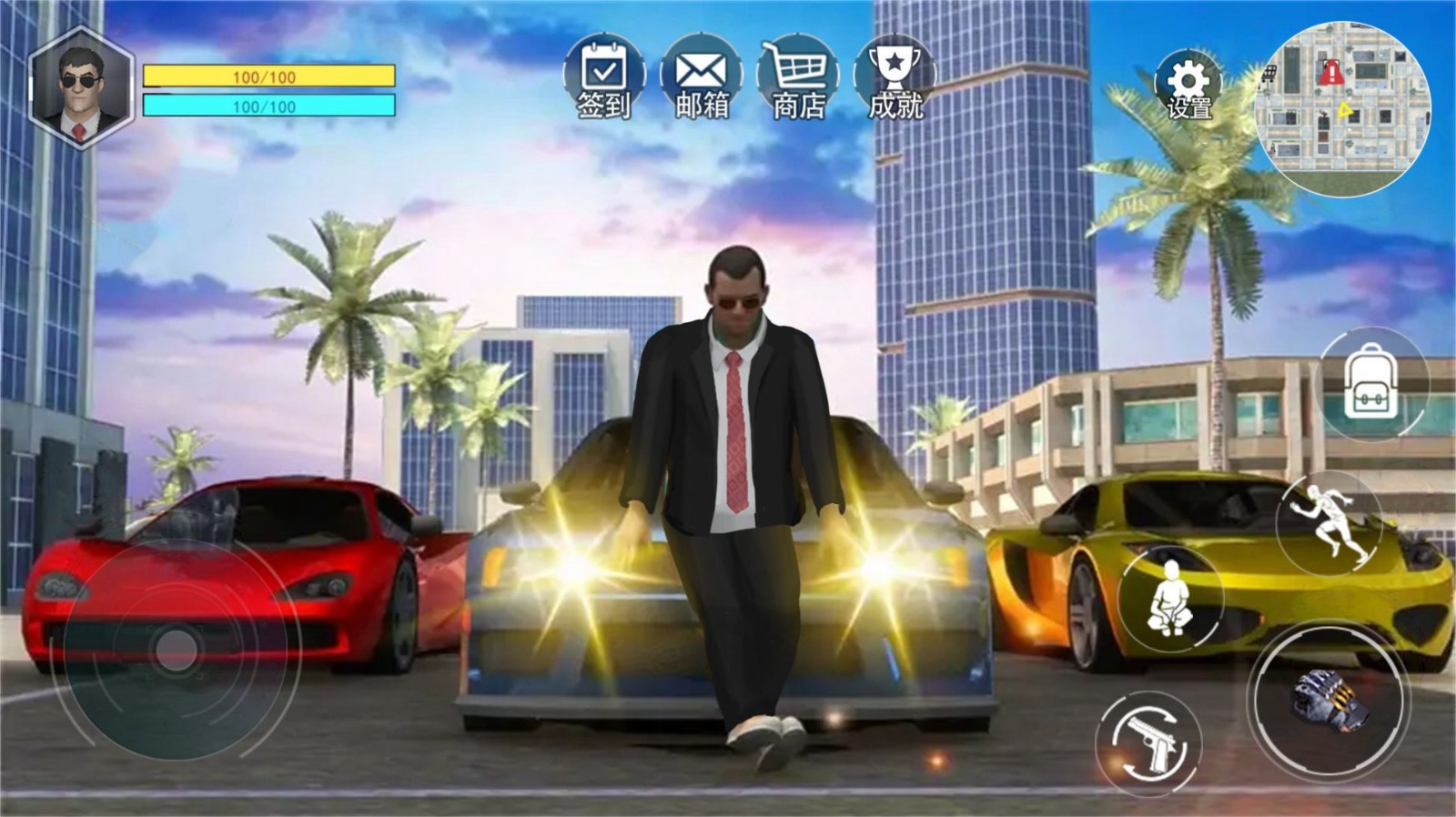 侠盗狂野飞车截图2