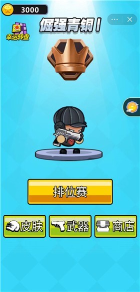 毛哈吃鸡大作战截图2