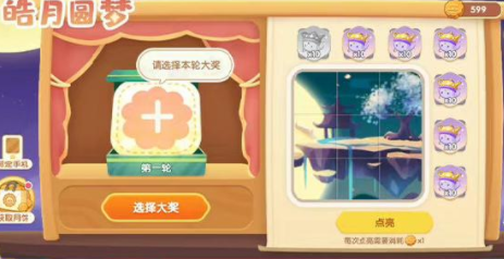 迷你世界三丽鸥第二弹截图4