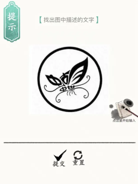 汉字脑洞王者截图1