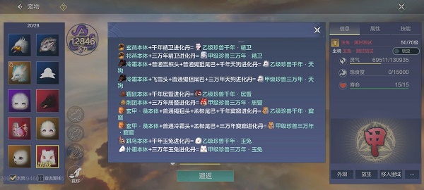 梦想山海跳乌改写方位大全