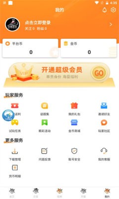 白狐游戏盒子截图2