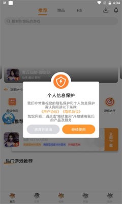 白狐游戏盒子截图3