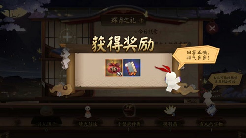 阴阳师便携甜食答案攻略
