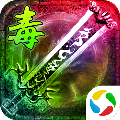 传奇风云分身版