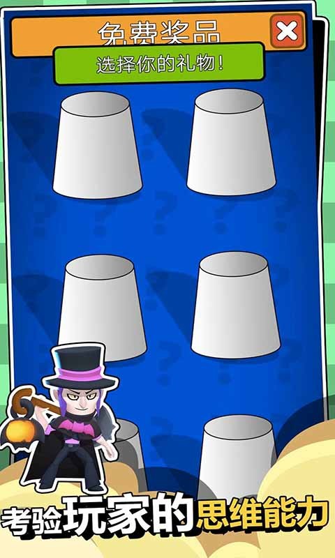 猜猜我是谁啊截图5