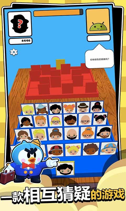 猜猜我是谁啊截图3