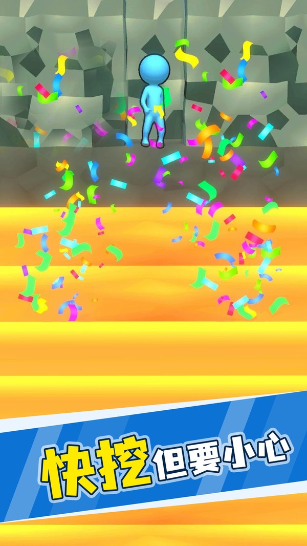 看谁挖的深截图1