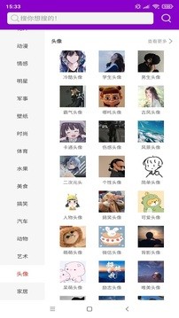 高清动态壁纸大全截图2