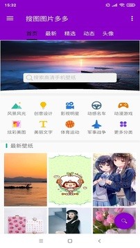 高清动态壁纸大全截图3