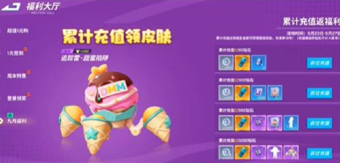 逃跑吧少年中秋节截图2