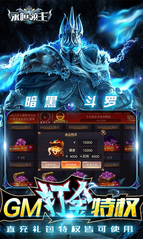 永恒领主GM不朽魂环截图4